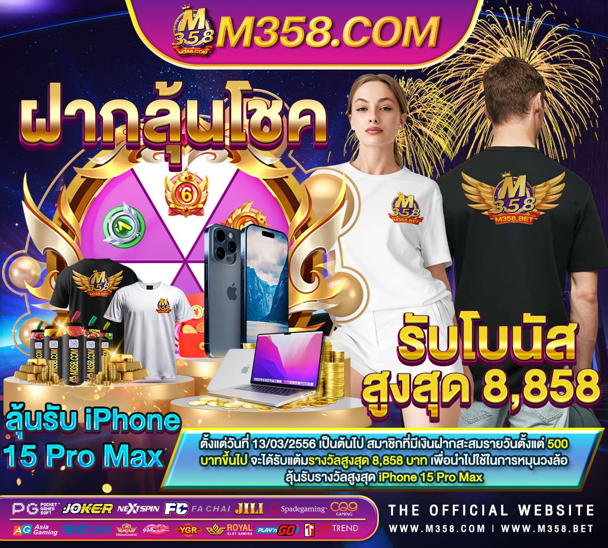 แจก เครดิต ฟรี 2562